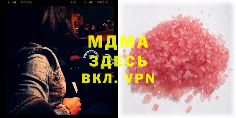 MDMA Molly  где купить наркотик  Апшеронск 